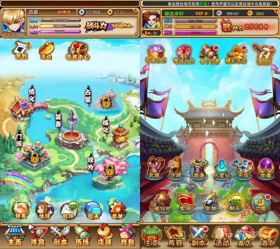 两款游戏的主界面