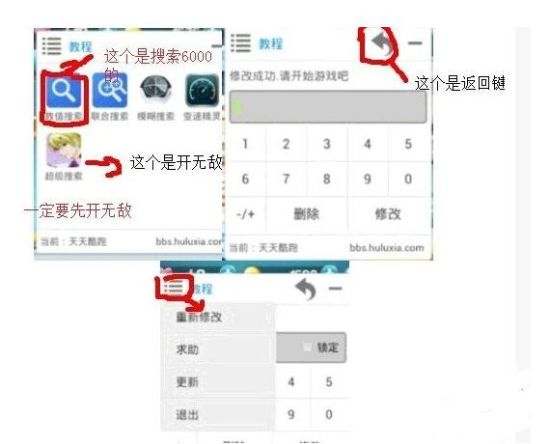 天天酷跑7月28日最新葫芦侠刷金币修改教程攻略