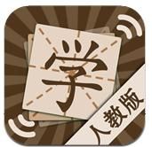 汉字-小学生字