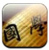 国学经典合集