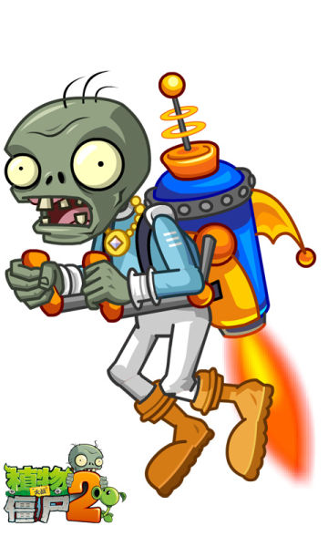 《植物大战僵尸2》喷射器僵尸