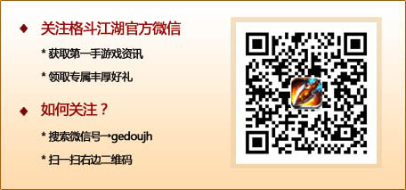 你以后就是我的人了 《格斗江湖》门客新篇章