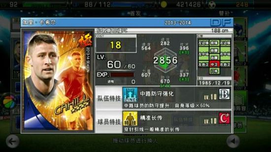 卡牌游戏加入实况转播《实况俱乐部》评测