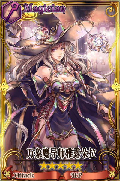 平凡的女仆艾蕾米娅
