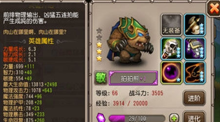 刀塔传奇