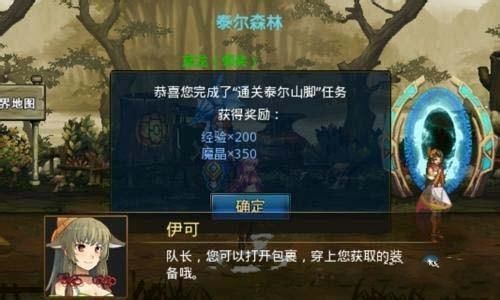 时空猎人魔晶怎么获得 刷魔晶技巧分享