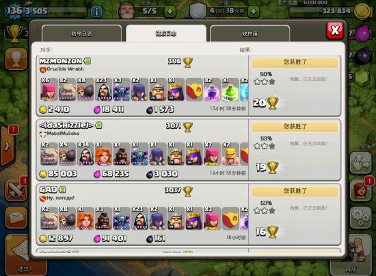 部落冲突2天时间冲冠军杯心得体验