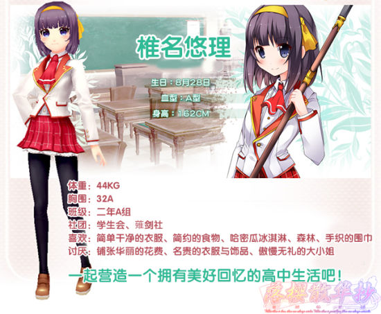 【椎名悠理】 配音声优：笠原弘子 