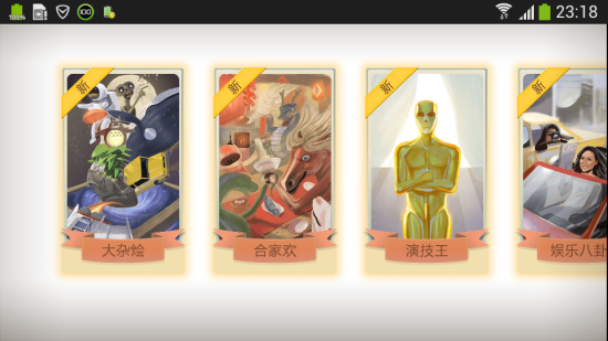 《疯狂猜词》的词语分为多个主题