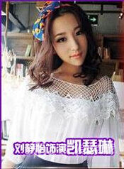 刘静怡饰演凯瑟琳