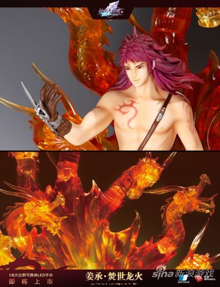 《仙剑5前传》典藏纪念版手办