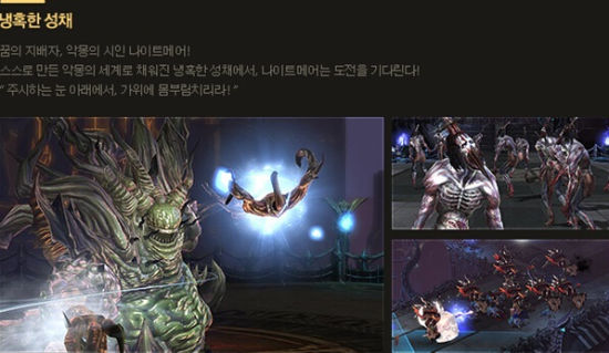 冷酷的圣体：由梦的支配者，恶梦诗人制造的恶梦世界