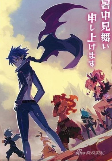 魔界战记5