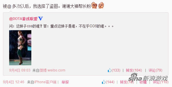 于芷晴参加活动cosplay精灵