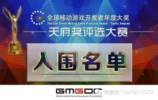 海投阶段网游完胜单机第二届天府奖入围名单公布