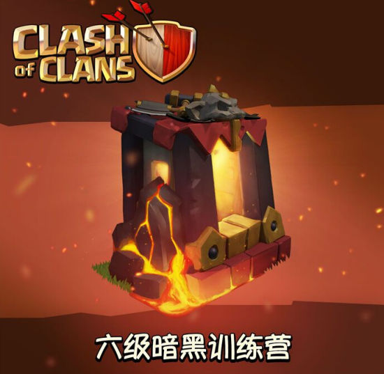 六级暗黑训练营