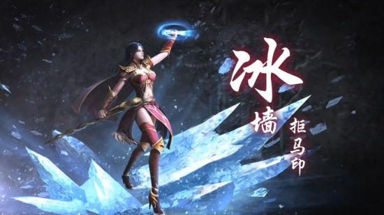 冰墙