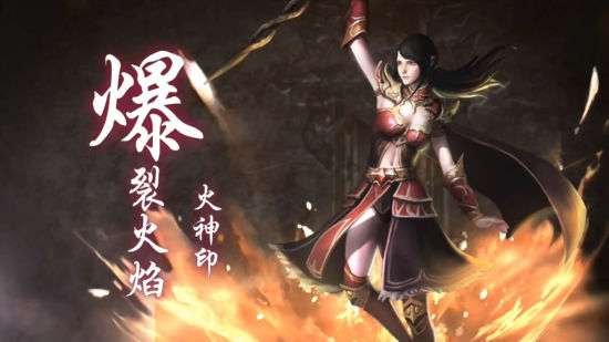 火神印