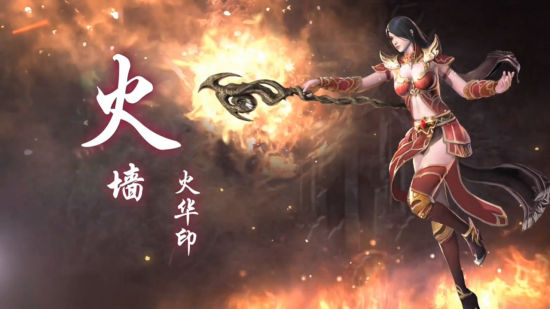 火墙