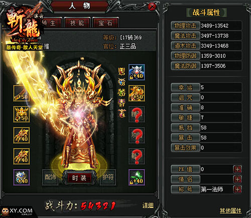 《斩龙传奇》资料片引爆狂潮