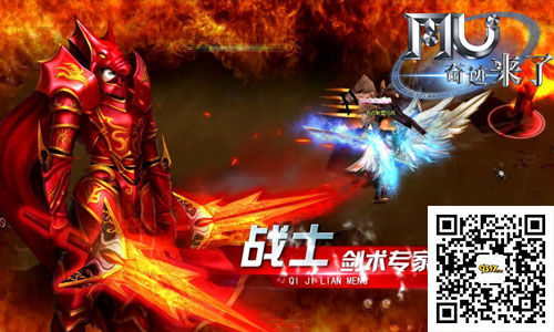 《MU奇迹来了》打造PK新概念