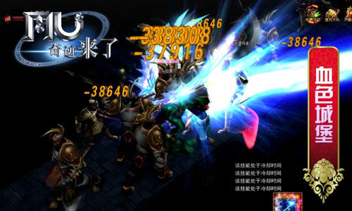 《MU奇迹来了》打造PK新概念