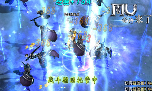 《MU奇迹来了》打造PK新概念