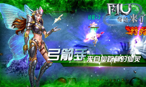 《MU奇迹来了》打造PK新概念