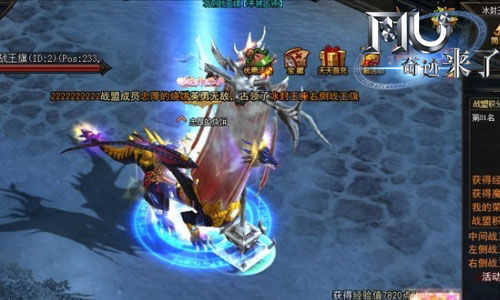 《MU奇迹来了》打造PK新概念