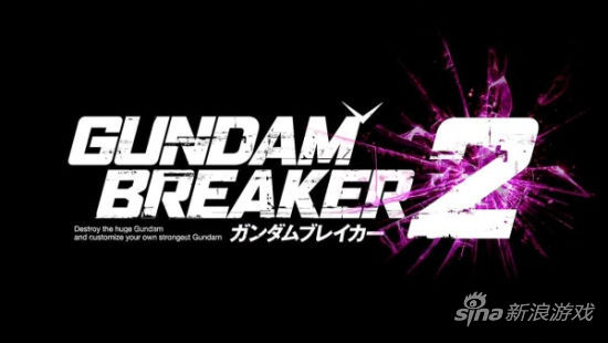 高达破坏者2