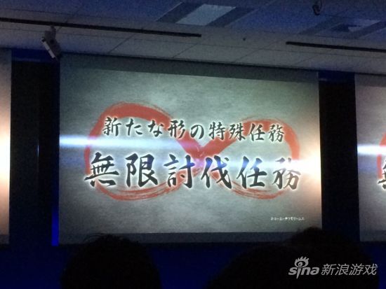 无限讨伐任务