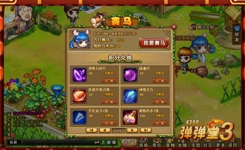 《弹弹堂》妮可妞大变身