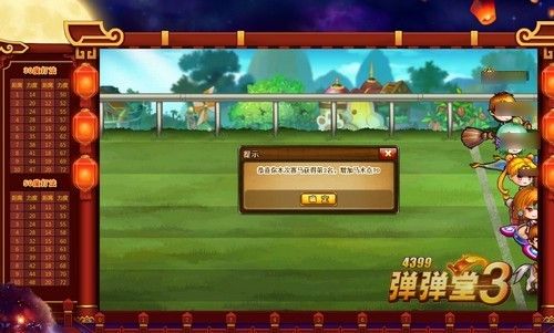 《弹弹堂》妮可妞大变身