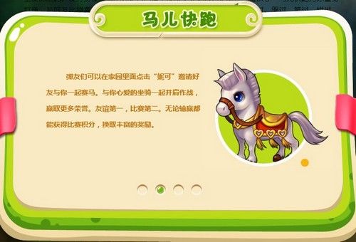 《弹弹堂》妮可妞大变身