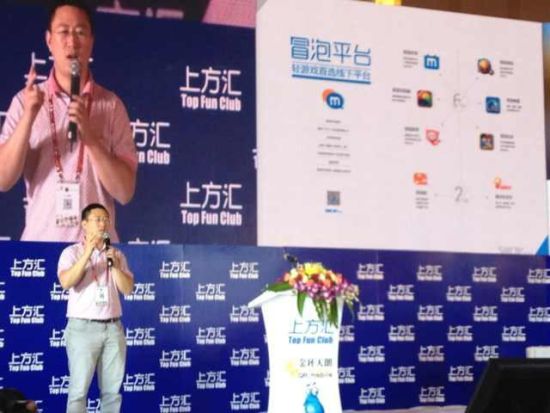 宋涛在CP分享会现场图片