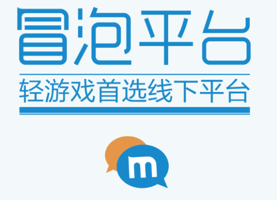 冒泡平台