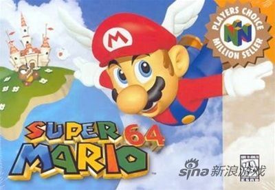 超级马里奥64