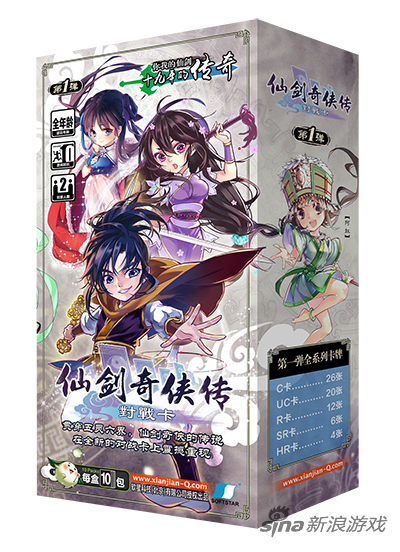 仙剑奇侠传对战卡