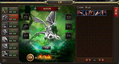 《龙骑士传》四大系统盛世启航