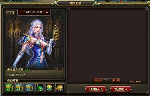 《龙骑士传》四大系统盛世启航