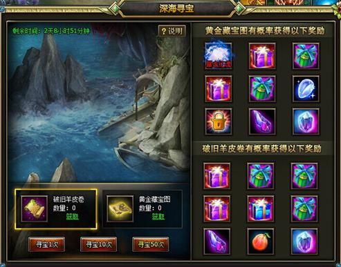 《龙骑士传》四大系统盛世启航