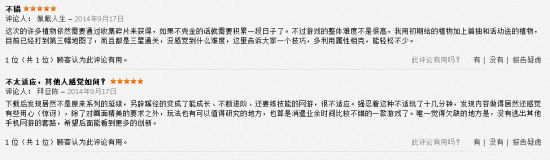 评论中对《植物大战僵尸：全明星》的认可