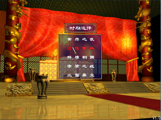 选择不同的历史时期