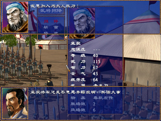 七擒七纵孟获归蜀