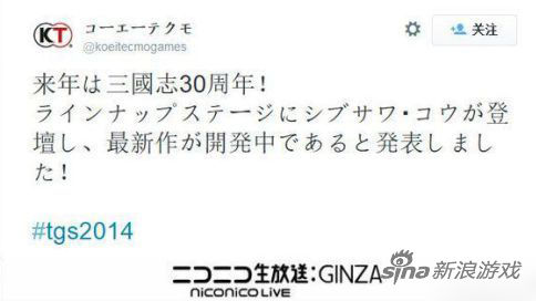 《三国志》新作的话，应该就是《三国志13》了