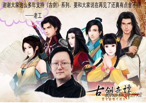 古剑奇谭