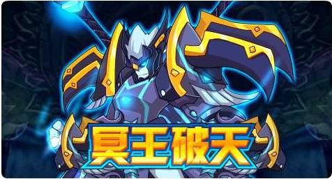 《赛尔号》萨格罗斯VS冥王破天