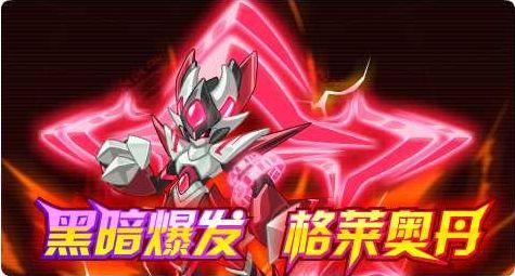 《赛尔号》萨格罗斯VS冥王破天