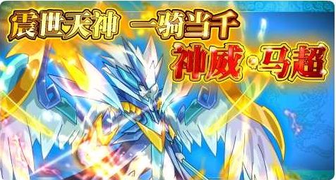 《赛尔号》萨格罗斯VS冥王破天