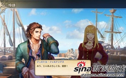 手游版《大航海时代》